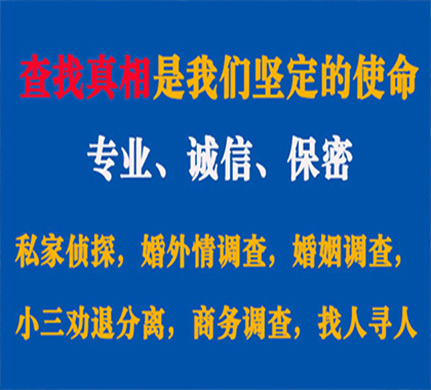 正宁专业私家侦探公司介绍